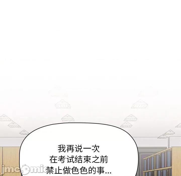 小孩子才做选择 小孩子才做选择-第 41 话 第170页