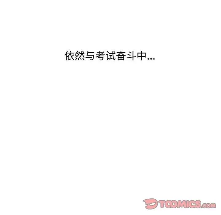 小孩子才做选择 小孩子才做选择-第 42 话 第12页