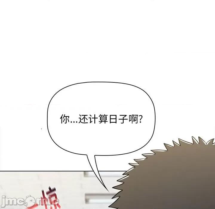 小孩子才做选择 小孩子才做选择-第 42 话 第15页