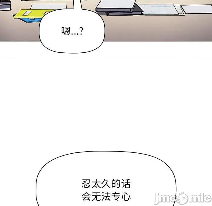 小孩子才做选择 小孩子才做选择-第 42 话 第50页