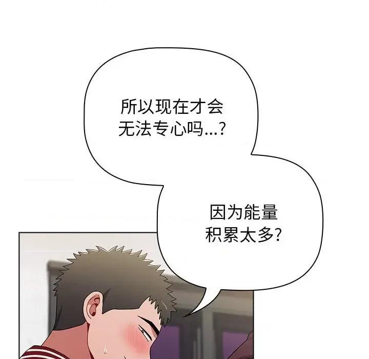 小孩子才做选择 小孩子才做选择-第 42 话 第54页