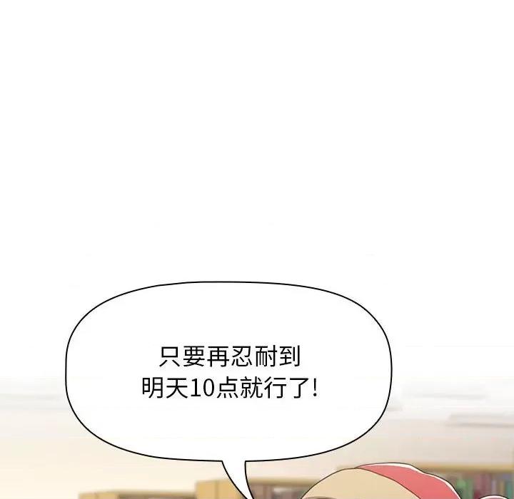 小孩子才做选择 小孩子才做选择-第 42 话 第72页