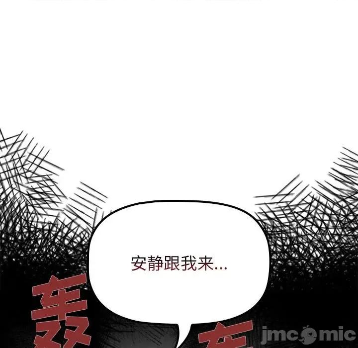 小孩子才做选择 小孩子才做选择-第 42 话 第105页