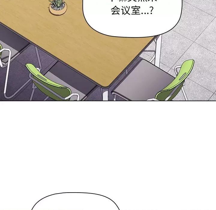 小孩子才做选择 小孩子才做选择-第 42 话 第112页