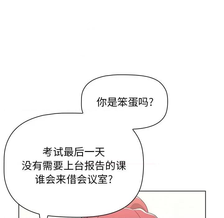 小孩子才做选择 小孩子才做选择-第 42 话 第117页