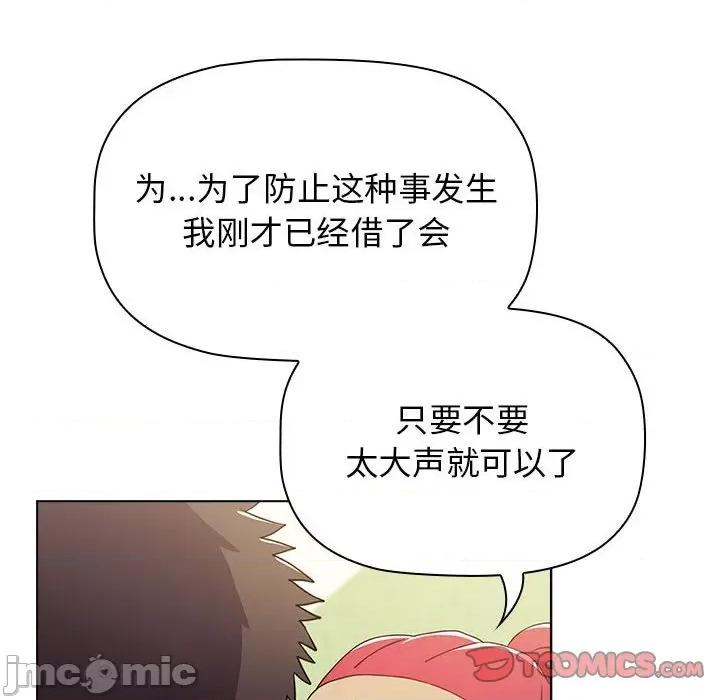 小孩子才做选择 小孩子才做选择-第 42 话 第120页
