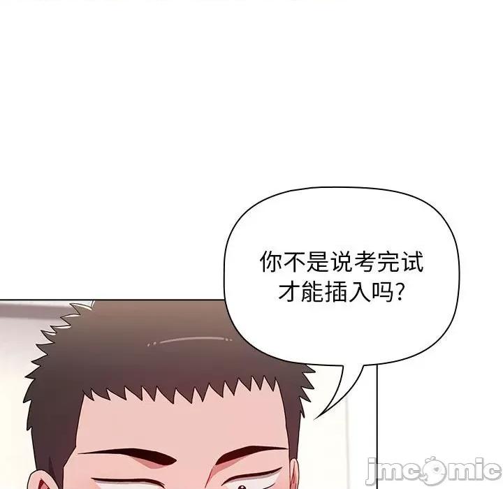 小孩子才做选择 小孩子才做选择-第 42 话 第135页