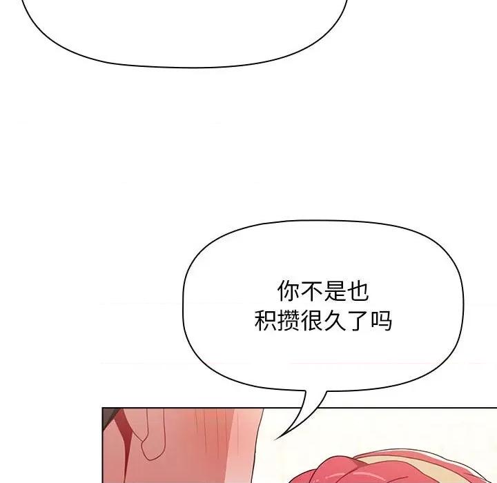 小孩子才做选择 小孩子才做选择-第 42 话 第137页