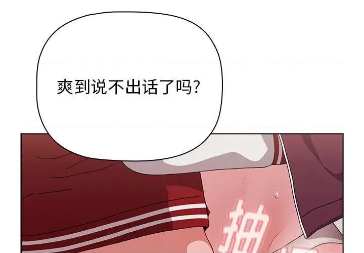 小孩子才做选择 小孩子才做选择-第 43 话 第4页