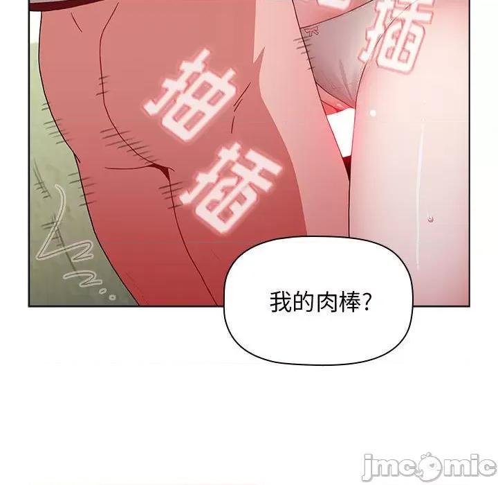 小孩子才做选择 小孩子才做选择-第 43 话 第5页