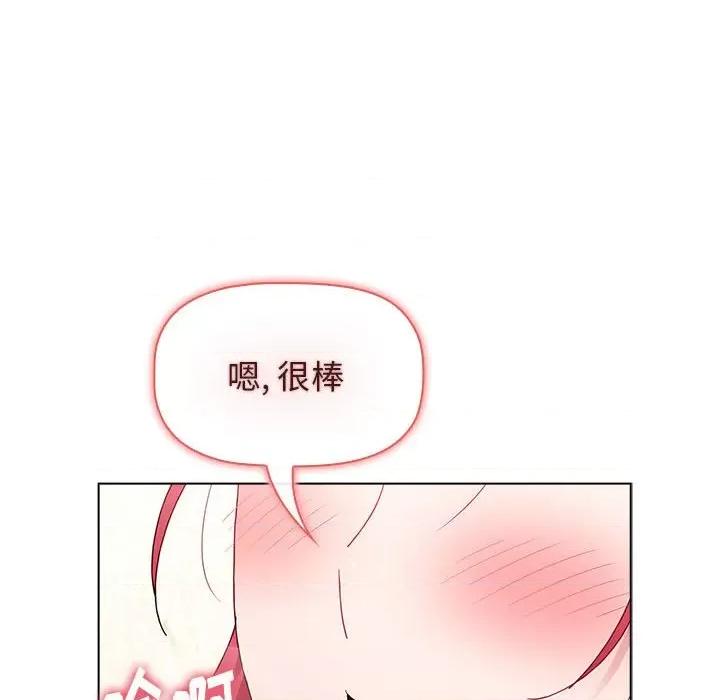 小孩子才做选择 小孩子才做选择-第 43 话 第6页