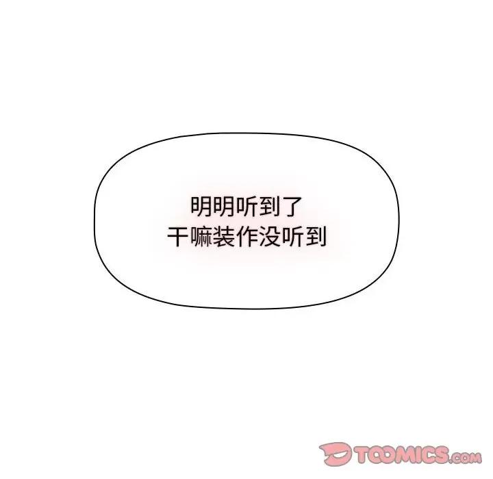 小孩子才做选择 小孩子才做选择-第 43 话 第9页