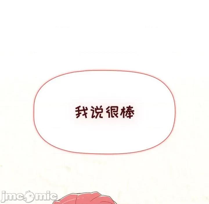 小孩子才做选择 小孩子才做选择-第 43 话 第10页