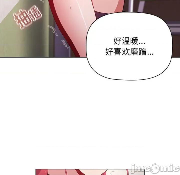 小孩子才做选择 小孩子才做选择-第 43 话 第50页