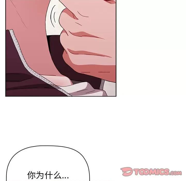 小孩子才做选择 小孩子才做选择-第 43 话 第57页