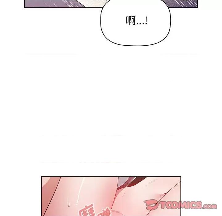 小孩子才做选择 小孩子才做选择-第 43 话 第123页