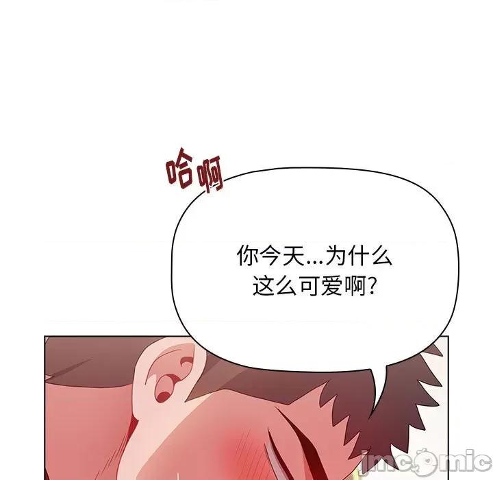 小孩子才做选择 小孩子才做选择-第 43 话 第125页