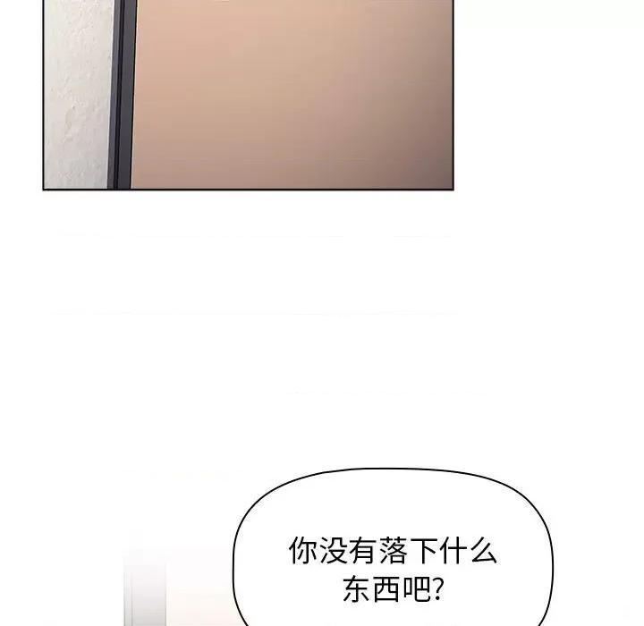 小孩子才做选择 小孩子才做选择-第 43 话 第137页