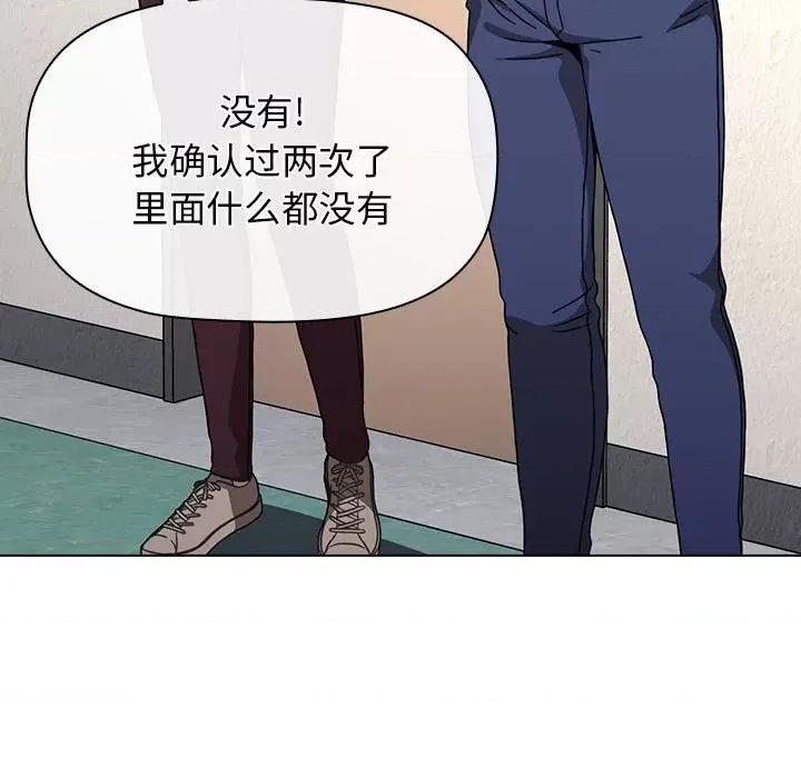 小孩子才做选择 小孩子才做选择-第 43 话 第139页