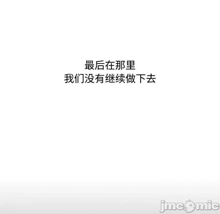小孩子才做选择 小孩子才做选择-第 43 话 第140页