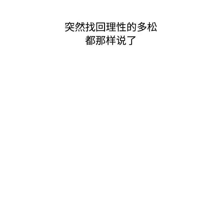 小孩子才做选择 小孩子才做选择-第 43 话 第146页