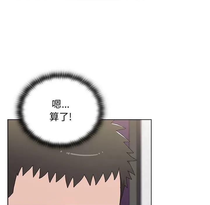 小孩子才做选择 小孩子才做选择-第 43 话 第149页