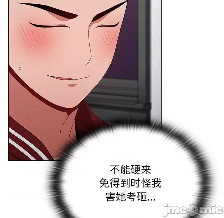 小孩子才做选择 小孩子才做选择-第 43 话 第150页