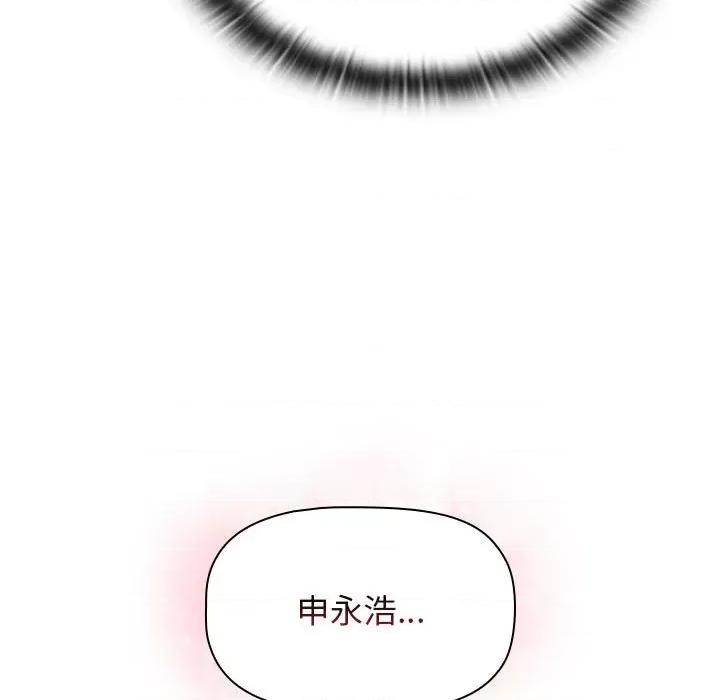 小孩子才做选择 小孩子才做选择-第 43 话 第151页