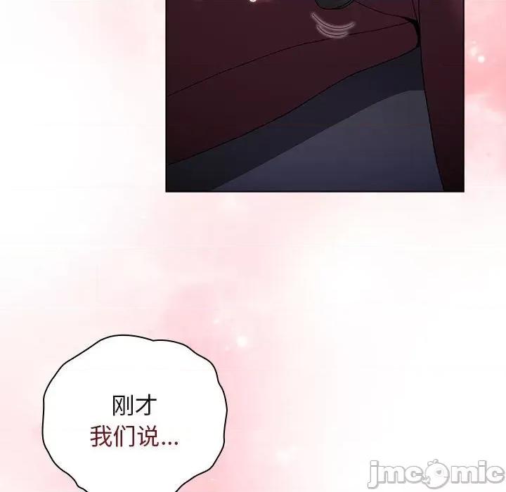 小孩子才做选择 小孩子才做选择-第 43 话 第155页