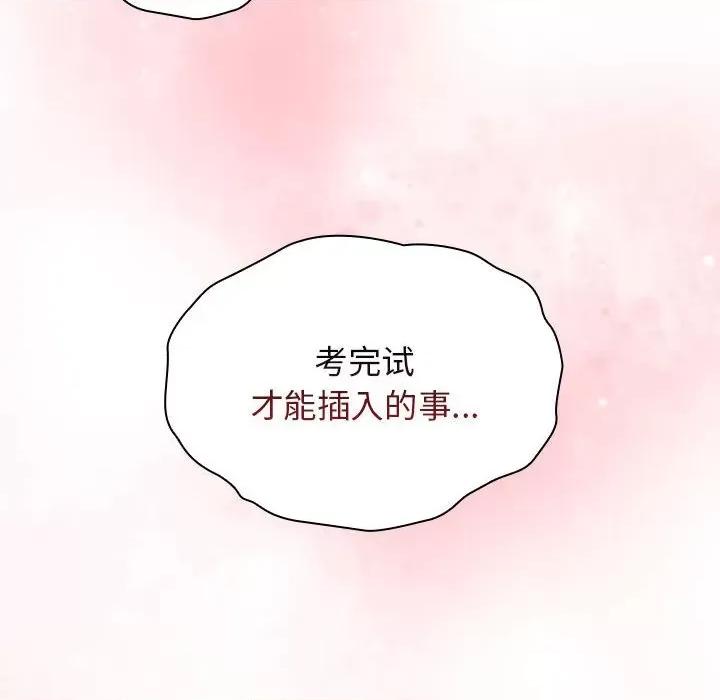 小孩子才做选择 小孩子才做选择-第 43 话 第156页