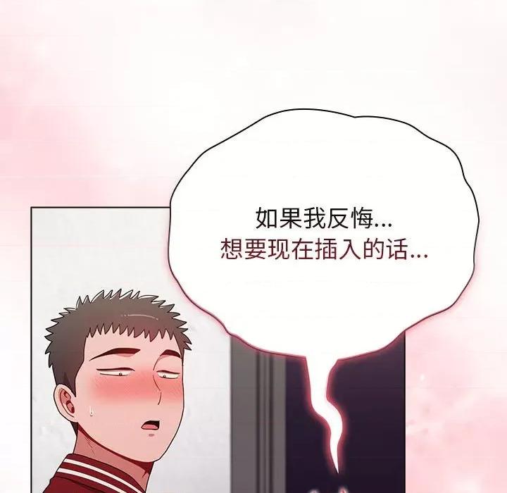 小孩子才做选择 小孩子才做选择-第 43 话 第157页