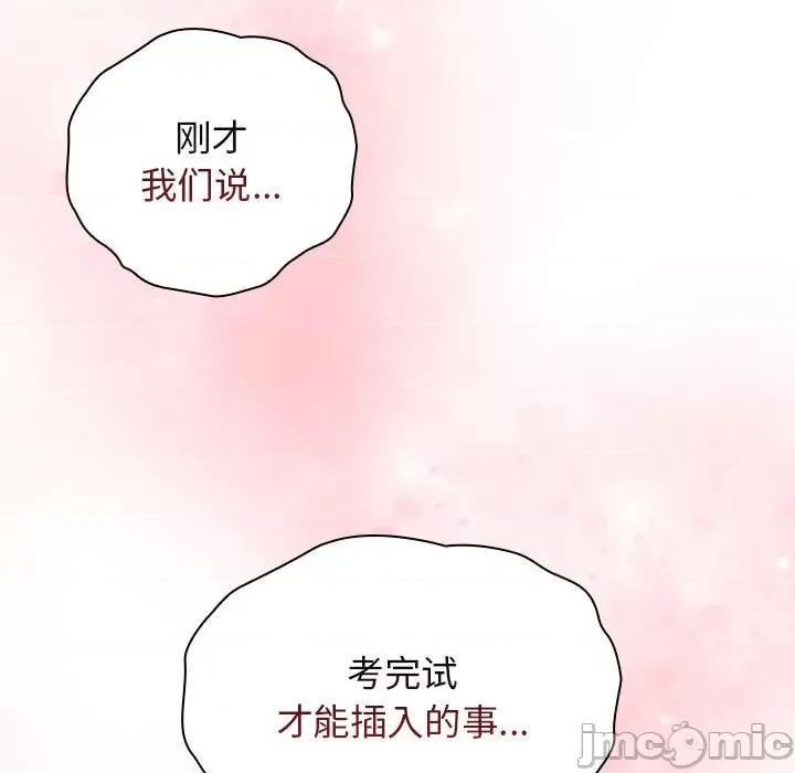 小孩子才做选择 小孩子才做选择-第 44 话 第5页