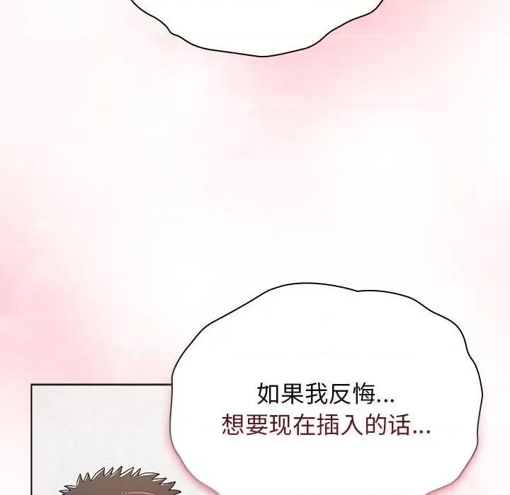 小孩子才做选择 小孩子才做选择-第 44 话 第6页