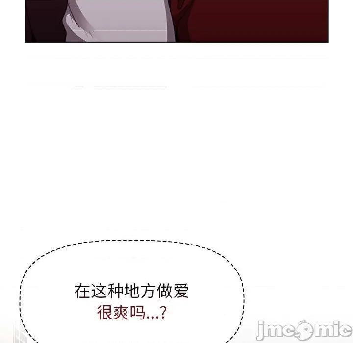 小孩子才做选择 小孩子才做选择-第 44 话 第30页