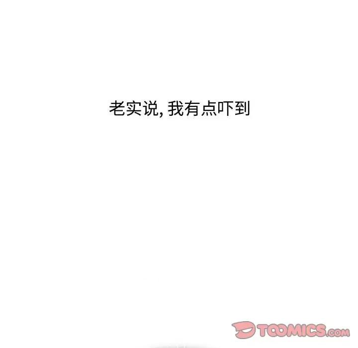 小孩子才做选择 小孩子才做选择-第 44 话 第33页