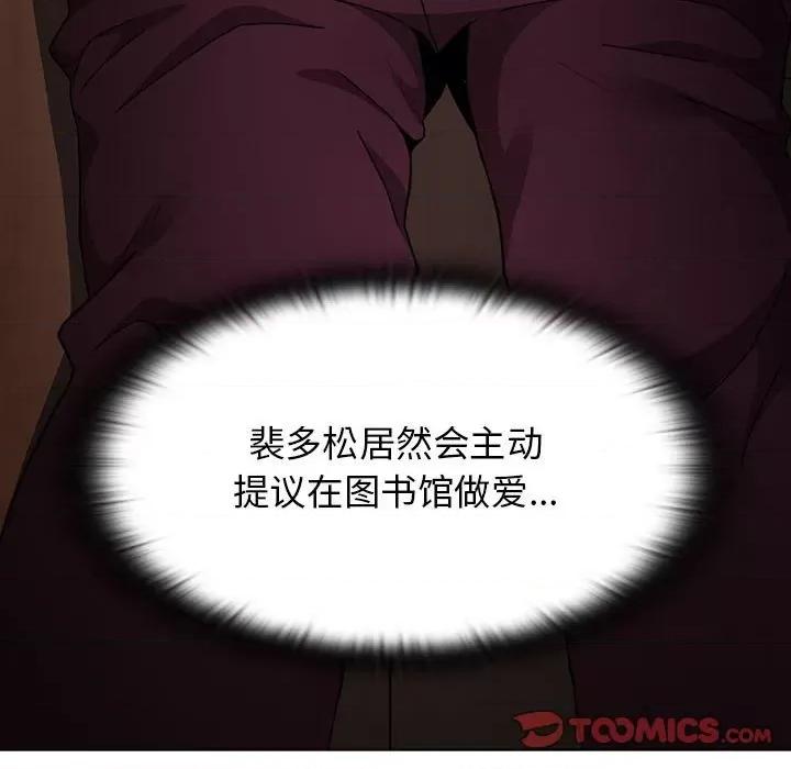 小孩子才做选择 小孩子才做选择-第 44 话 第39页