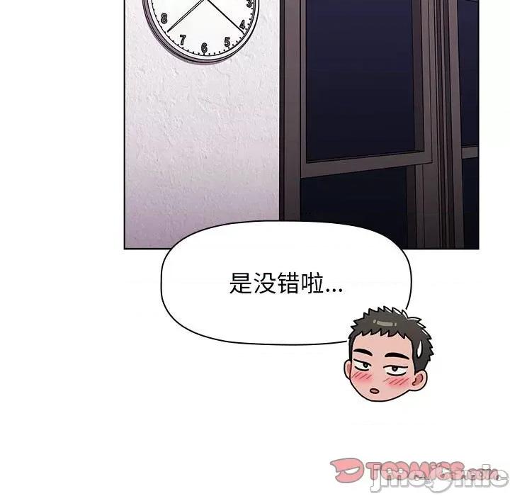小孩子才做选择 小孩子才做选择-第 44 话 第45页