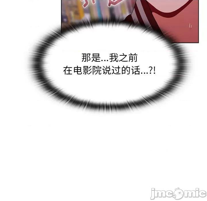 小孩子才做选择 小孩子才做选择-第 44 话 第55页