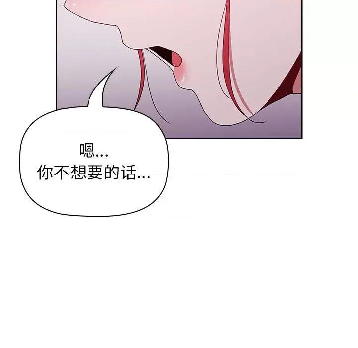小孩子才做选择 小孩子才做选择-第 44 话 第74页