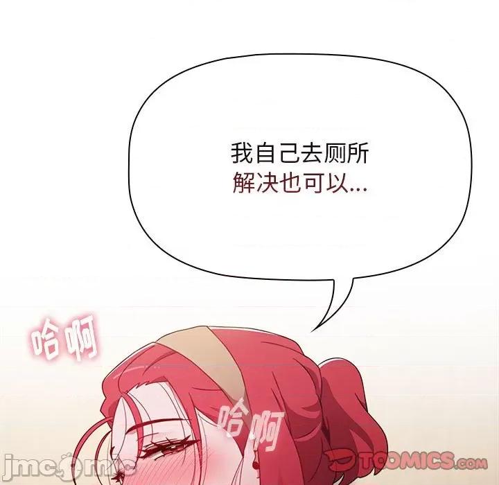 小孩子才做选择 小孩子才做选择-第 44 话 第75页