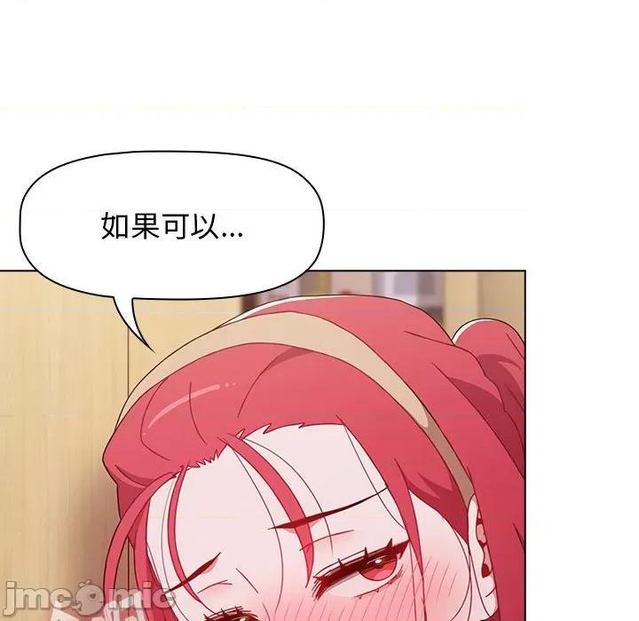 小孩子才做选择 小孩子才做选择-第 44 话 第80页