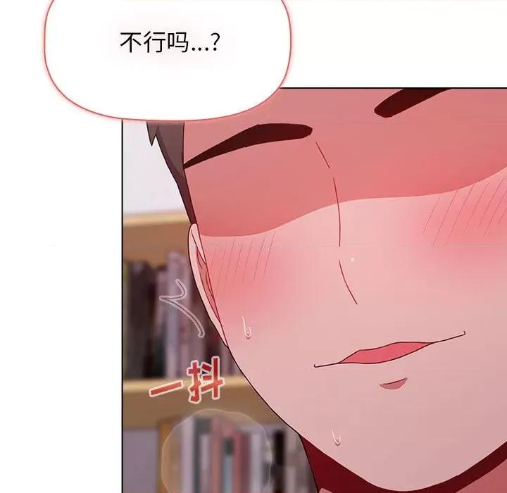 小孩子才做选择 小孩子才做选择-第 44 话 第83页