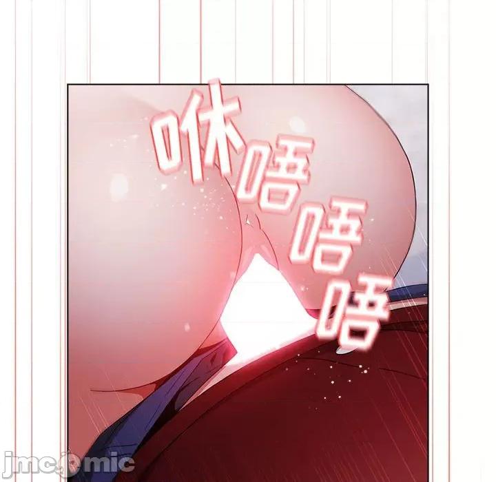 小孩子才做选择 小孩子才做选择-第 44 话 第85页
