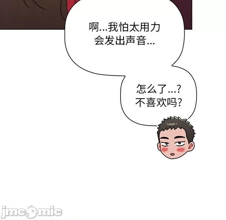 小孩子才做选择 小孩子才做选择-第 44 话 第95页
