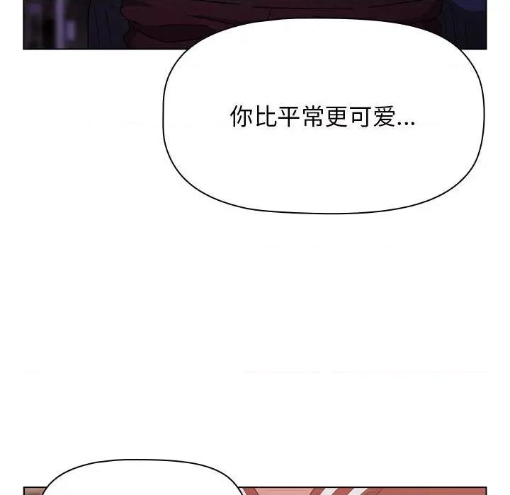 小孩子才做选择 小孩子才做选择-第 44 话 第107页