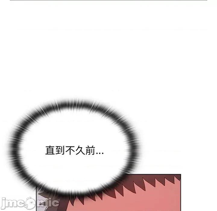 小孩子才做选择 小孩子才做选择-第 44 话 第110页