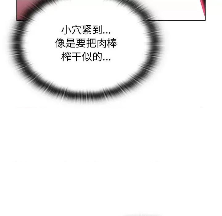 小孩子才做选择 小孩子才做选择-第 44 话 第124页