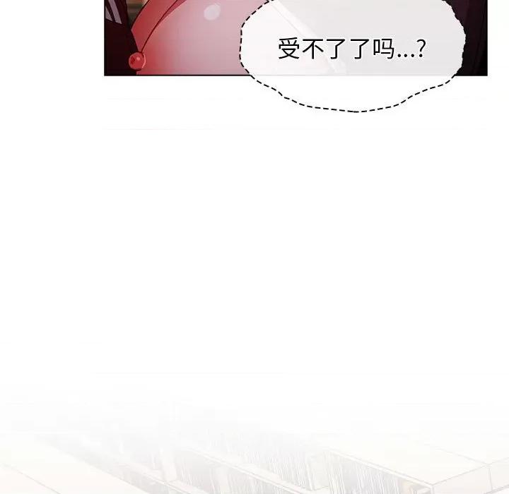 小孩子才做选择 小孩子才做选择-第 44 话 第137页