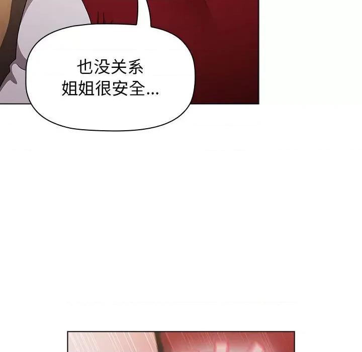 小孩子才做选择 小孩子才做选择-第 44 话 第148页