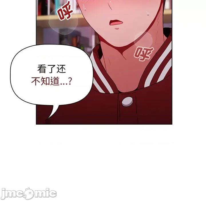 小孩子才做选择 小孩子才做选择-第 45 话 第45页